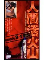 ASV-028 - Human Volcano! I'm A Perverted Magma!
