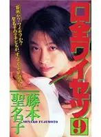 ASV-042 - Filthy Fucks In All Holes Minako Fujimoto