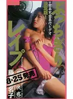 ATF-024 - Total R**e Minako Fujimoto