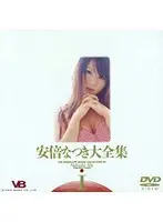 BNDV-00010 JAV Movie