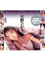 BNDV-00167 - SEX BOX Hikaru Hoshino