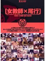 BNDV-00334 - [Female Teacher x Stalking]