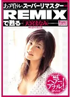 BNDV-00618 - That Idol Is Now Being Shown In Sparkling Clear New Style Mosiac REMIX Vision Manami Amamiya
