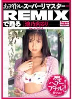 BNDV-00626 JAV Movie