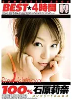 BNDV-00639 - 100% Rina Ishihara BEST 4 Hours