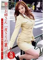 BNDV-00771 - 24 Amateurs: Working Lady Secret One Time Only Part-Time Job 8 Hours