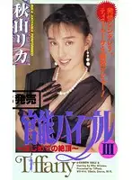 BTF-014 JAV Movie