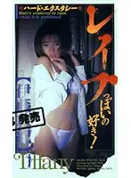 BTF-019 - Love To Be Fucked Hard! Maki Ito