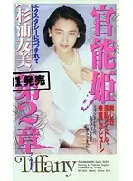 BTF-025 JAV Movie