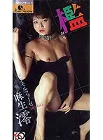 C-003 JAV Movie