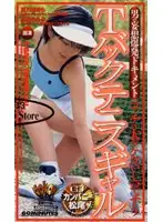 41cdo007 - Thong Tennis Gal