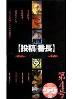 CS-004 - Monthly {Juvenile Delinquents Posting} 4th Edition