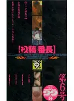 CS-006 JAV Movie