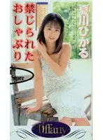 CTF-016 JAV Movie