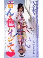 DJK-015 JAV Movie