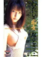 DJS-001 - When I Become A Slut I Like To... Sae Mizuki
