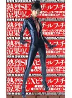 DOK-005 - Passionate SEX Bizarre Fetish Rin Suzuka