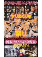 DQS-004 JAV Movie