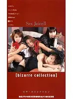 FCU-005 - Sex Juice 2