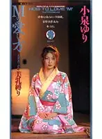 FKT-001 - M - Love Technique Yuri Koizumi