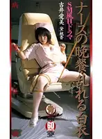 FKT-016 - Nurse's Dinner - The Chaotic White Robes