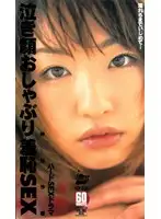 FSV-020 - Tear-Stained Sucking Shameful Sex Soari Kamiya
