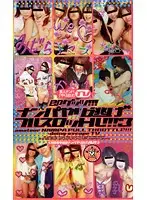 GKS-006 - Seduction Fuck and Chuck Full Throttle 3