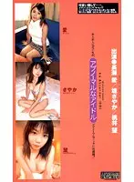 GLA-012 - Abnormally Perverted Idol