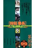 GLS-001 JAV Movie