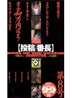 GVS-003 JAV Movie