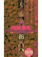 GVS-011 JAV Movie