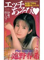 HJV-008 JAV Movie