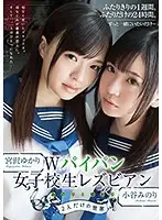 HMPD-10026 - Double Shaved Pussy S********l Lesbians Minori & Yukari In A World Of Their Own