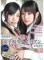 HMPD-10035 - One-sided Love: S********l Lesbians In After School Lily Club.