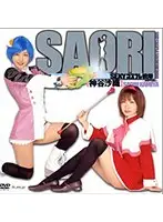 HODV-00123 - SAORI SEXY Cosplay Squad