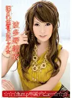 HODV-20537 - Masochistic Gal With A Fuckable Nature! Yui Hatano