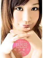 HODV-20558 - Pleasant Jelly - Ass Princess Yuha Sakai