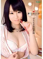 HODV-20713 - The Home Tutor Who Went Too Far! Yuika Seno