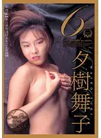 HODV-20769 - Maiko Yuki Six Hours. Six Performances. Almost All Performances are Full Penetration Compilations.