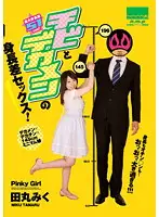 HODV-20800 JAV Movie