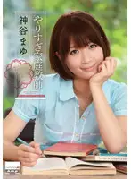 HODV-20827 - The Home Tutor Who Went Too Far! Mayu Kamiya