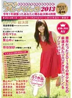HODV-20930 - h.m.p Playback 2013 One Year Of Doing Great Sending Collection 4 Hours