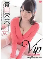 HODV-20988 - Miku Aoyama Is a Nympho At Your Service