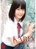 HODV-21000 - She's So Innocent But She's Got A Shaved Pussy And She Loves Spanking - This Virgin Came All The Way From Osaka To Apply To Become A Porn Star And This Is Her Debut    Karin Maizono