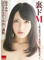 HODV-21042 - Super Masochist ~ I'm Actually A Real Pervert And A Masochist ~ Ayu Sakurai