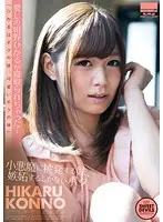 HODV-21066 - My Beloved Hikaru Konno Cheated... ~My Cheeky, Sexy Little Sister Made Me Jealous~