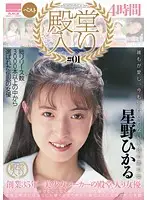 HODV-21072 JAV Movie