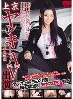 HODV-21206 - Bad Girl New In Tokyo: Porn Debut Niko Ayuna