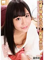 HODV-21271 - I Can See My Cute Little Stepsisters Nipples Peeking Out Of Her Bra We're StepB****************r, but Now We're In An Illictly Sexual Relationship Ai Hoshina