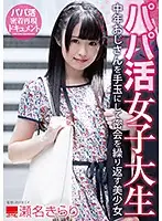 HODV-21326 - This S********l Is Hunting For A Sugar Daddy A Beautiful Girl Who Repeatedly Has A Secret Meeting With Middle-Aged Men So She Can Toy And Tease Tease Them As She Pleases Kirari Sena